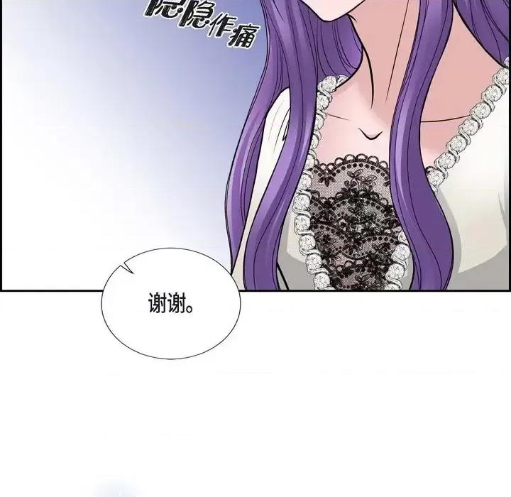 陛下的膝盖上 陛下的膝盖上-第 52 话 第62页