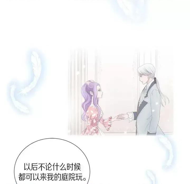 陛下的膝盖上 陛下的膝盖上-第 52 话 第64页
