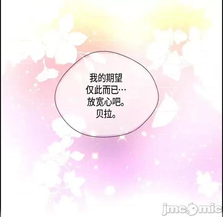 陛下的膝盖上 陛下的膝盖上-第 52 话 第70页