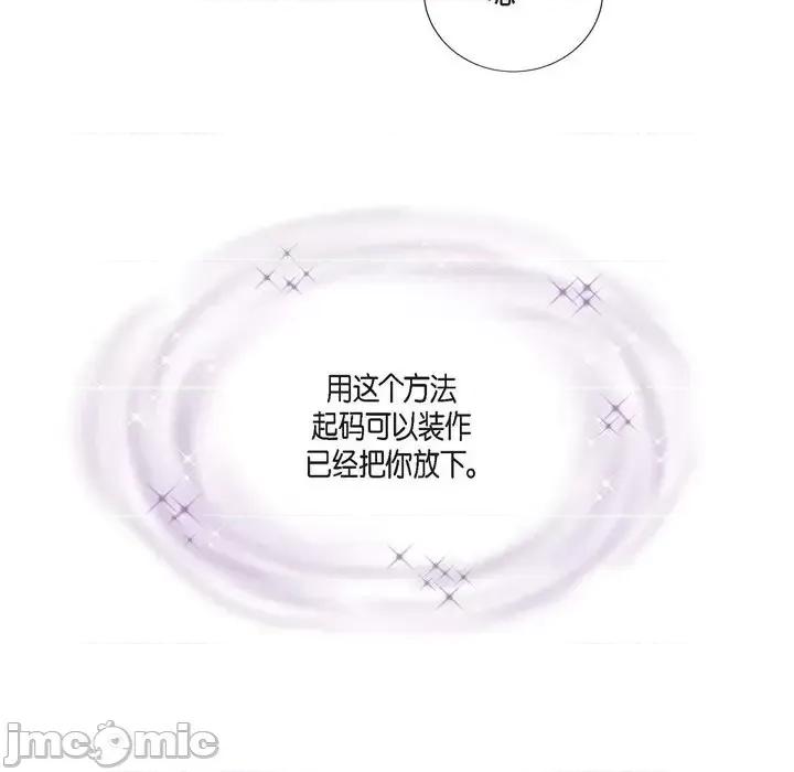 陛下的膝盖上 陛下的膝盖上-第 52 话 第75页