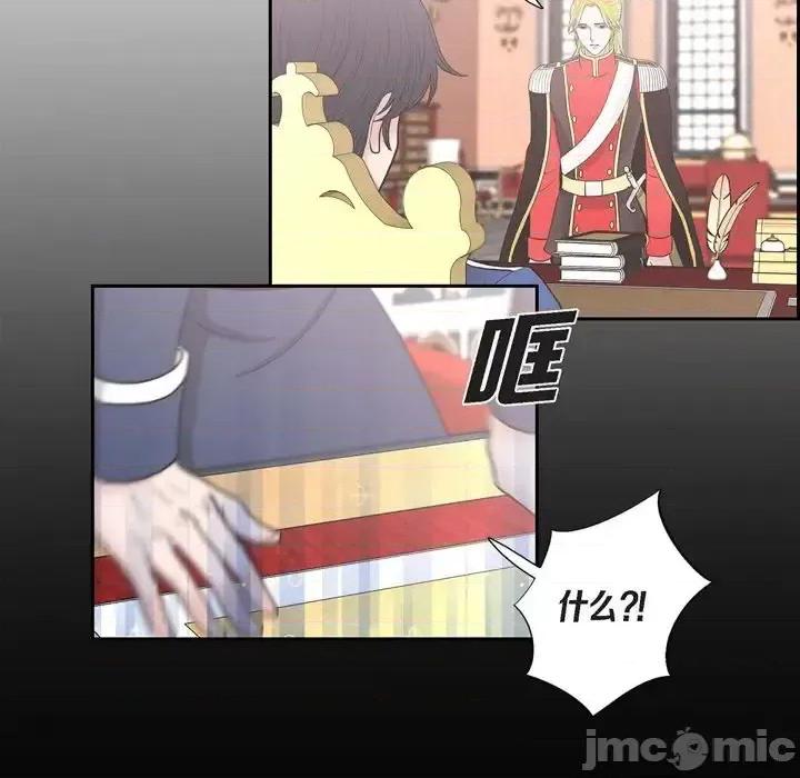 陛下的膝盖上 陛下的膝盖上-第 52 话 第80页