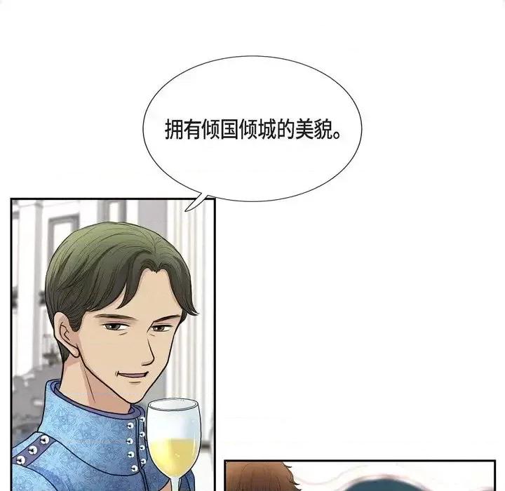 陛下的膝盖上 陛下的膝盖上-第 52 话 第86页