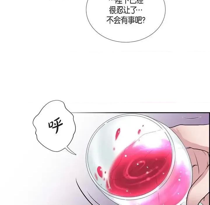 陛下的膝盖上 陛下的膝盖上-第 52 话 第89页