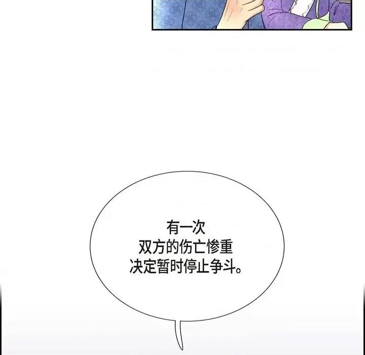 陛下的膝盖上 陛下的膝盖上-第 53 话 第6页