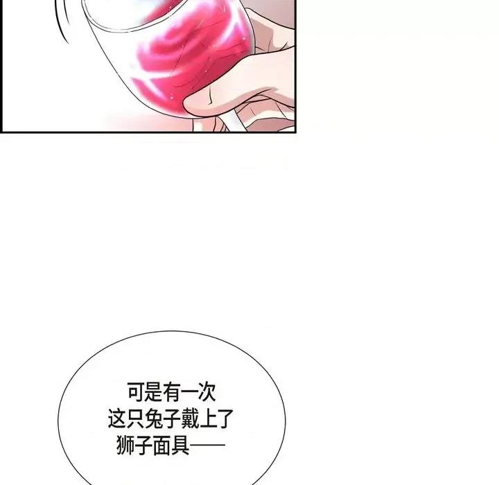 陛下的膝盖上 陛下的膝盖上-第 53 话 第9页