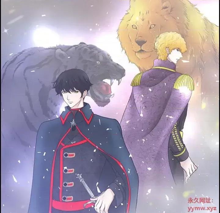 陛下的膝盖上 陛下的膝盖上-第 53 话 第14页