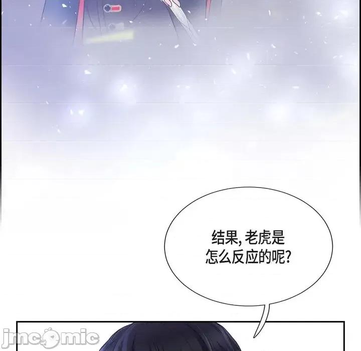 陛下的膝盖上 陛下的膝盖上-第 53 话 第15页