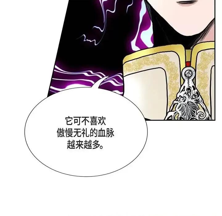 陛下的膝盖上 陛下的膝盖上-第 53 话 第21页