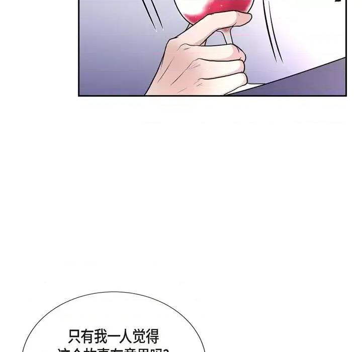 陛下的膝盖上 陛下的膝盖上-第 53 话 第27页