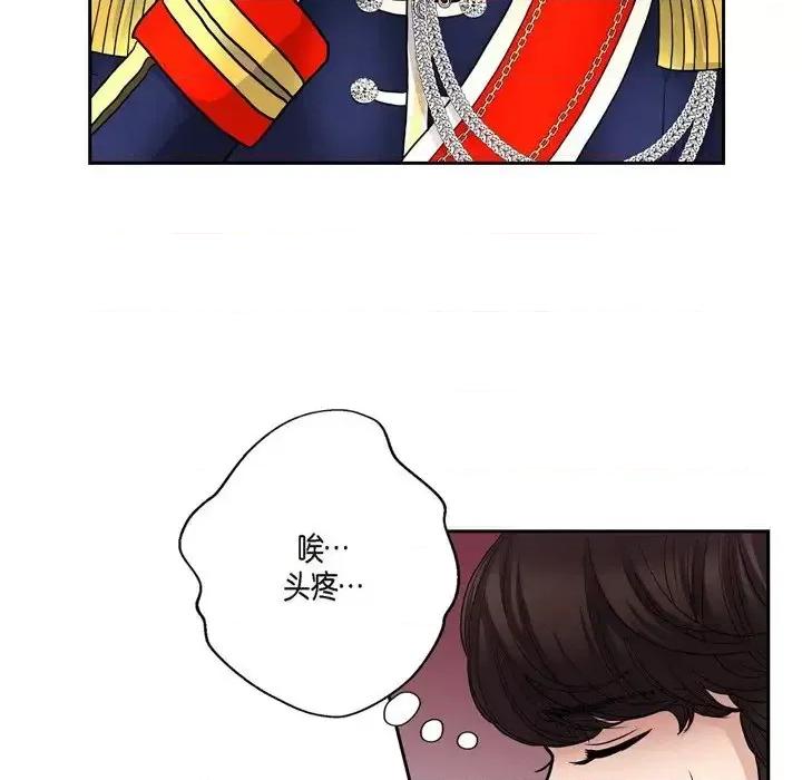 陛下的膝盖上 陛下的膝盖上-第 53 话 第29页