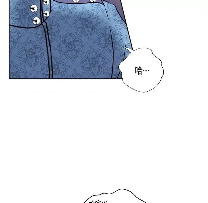 陛下的膝盖上 陛下的膝盖上-第 53 话 第31页