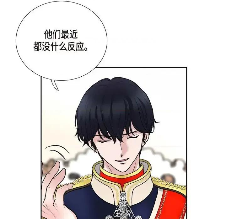 陛下的膝盖上 陛下的膝盖上-第 53 话 第36页