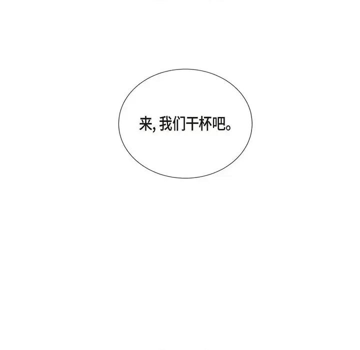 陛下的膝盖上 陛下的膝盖上-第 53 话 第42页