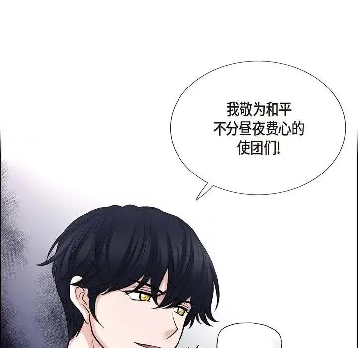 陛下的膝盖上 陛下的膝盖上-第 53 话 第43页