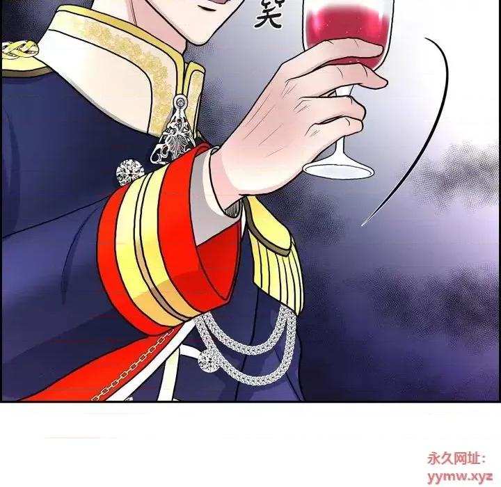 陛下的膝盖上 陛下的膝盖上-第 53 话 第44页