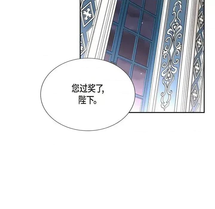 陛下的膝盖上 陛下的膝盖上-第 53 话 第47页