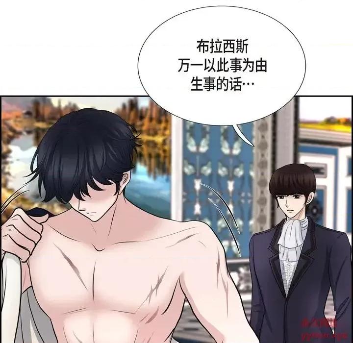 陛下的膝盖上 陛下的膝盖上-第 53 话 第48页