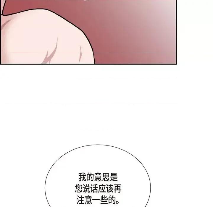 陛下的膝盖上 陛下的膝盖上-第 53 话 第52页