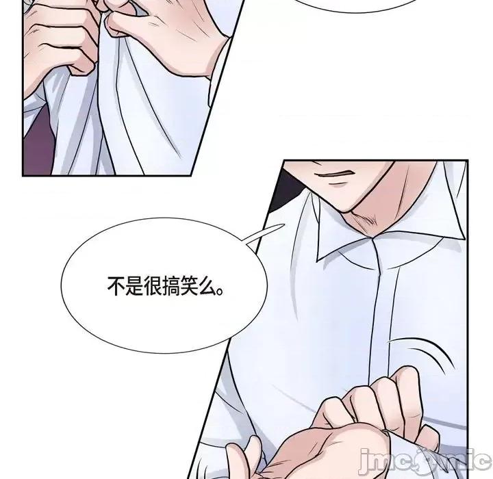 陛下的膝盖上 陛下的膝盖上-第 53 话 第55页