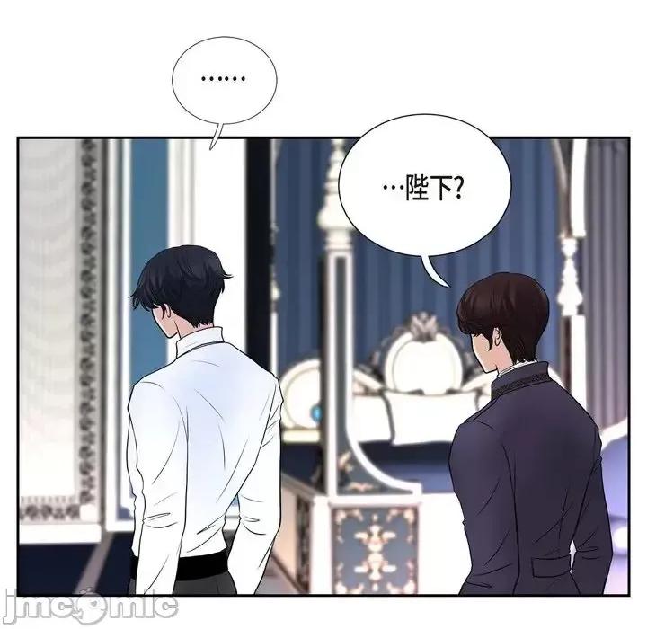 陛下的膝盖上 陛下的膝盖上-第 53 话 第60页