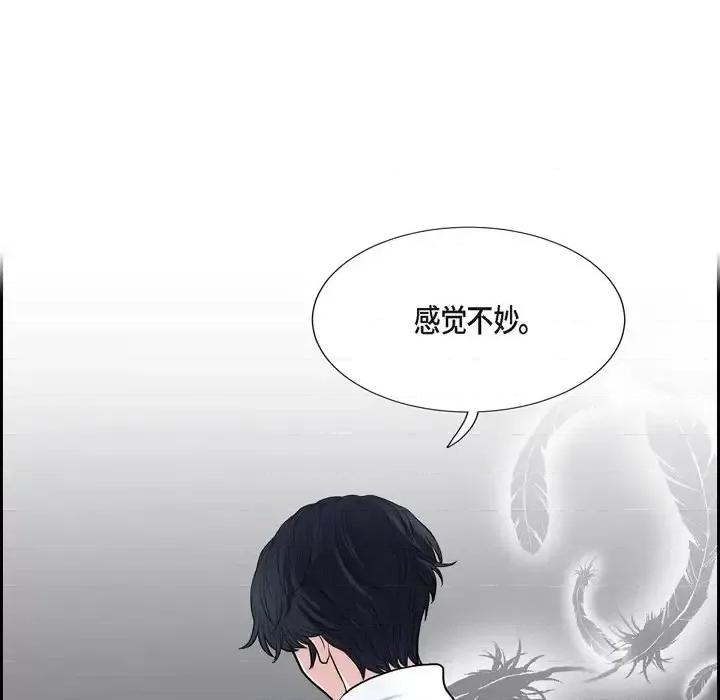陛下的膝盖上 陛下的膝盖上-第 53 话 第61页