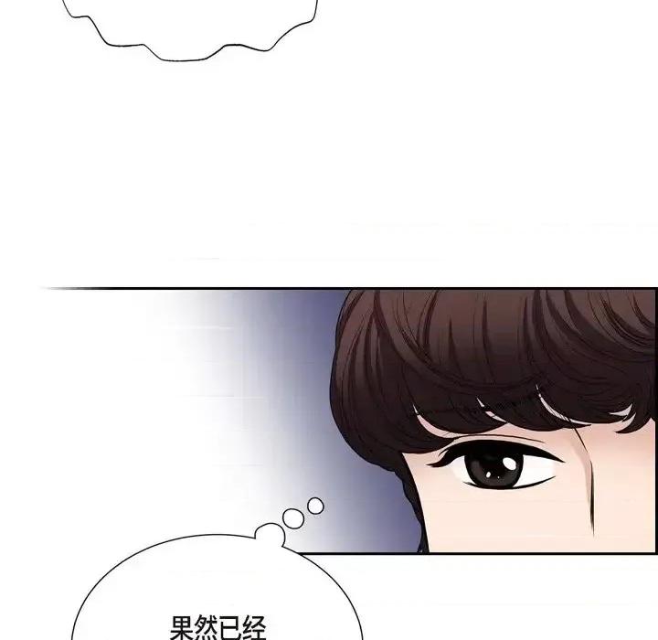 陛下的膝盖上 陛下的膝盖上-第 53 话 第64页