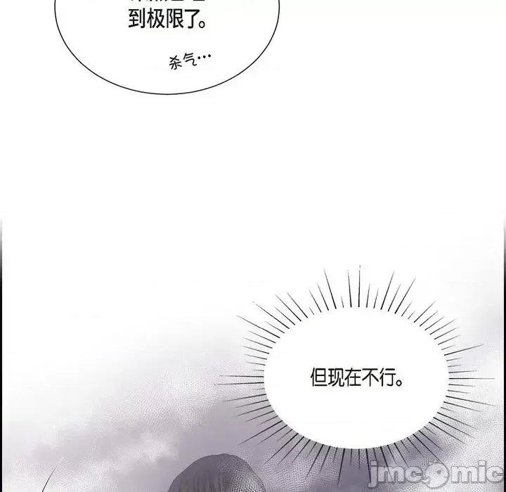 陛下的膝盖上 陛下的膝盖上-第 53 话 第65页