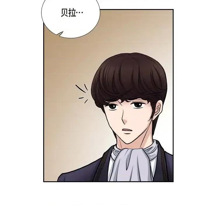 陛下的膝盖上 陛下的膝盖上-第 53 话 第77页