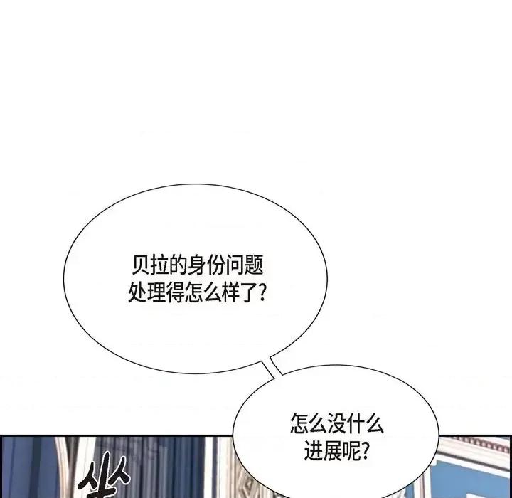 陛下的膝盖上 陛下的膝盖上-第 53 话 第78页