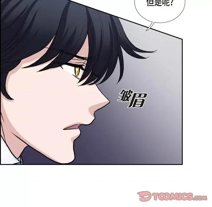 陛下的膝盖上 陛下的膝盖上-第 53 话 第82页