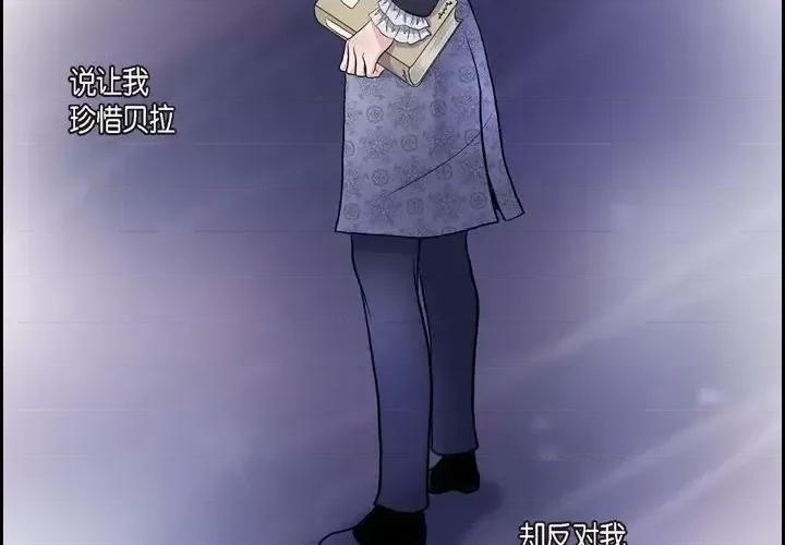 陛下的膝盖上 陛下的膝盖上-第 54 话 第3页