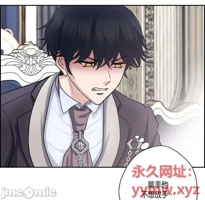 陛下的膝盖上 陛下的膝盖上-第 54 话 第5页