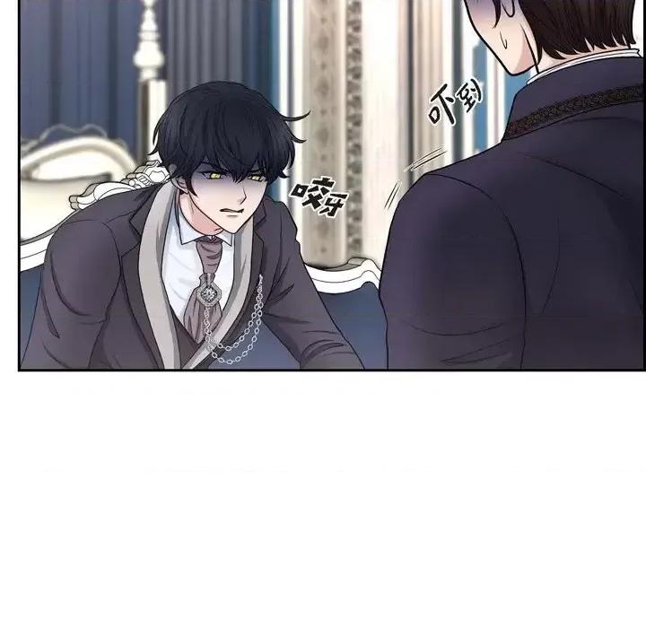 陛下的膝盖上 陛下的膝盖上-第 54 话 第7页