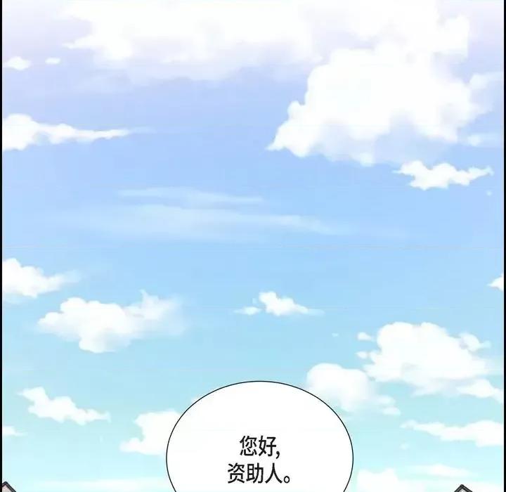 陛下的膝盖上 陛下的膝盖上-第 54 话 第13页