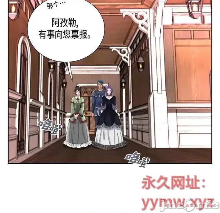 陛下的膝盖上 陛下的膝盖上-第 54 话 第15页