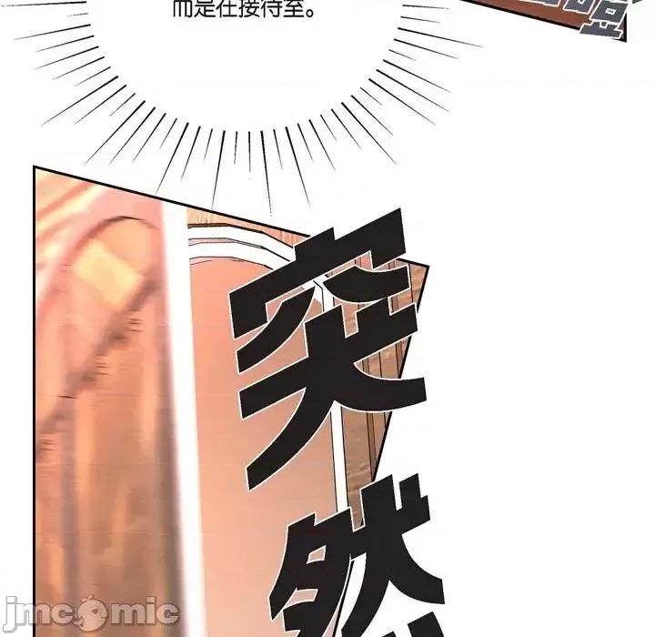 陛下的膝盖上 陛下的膝盖上-第 54 话 第20页