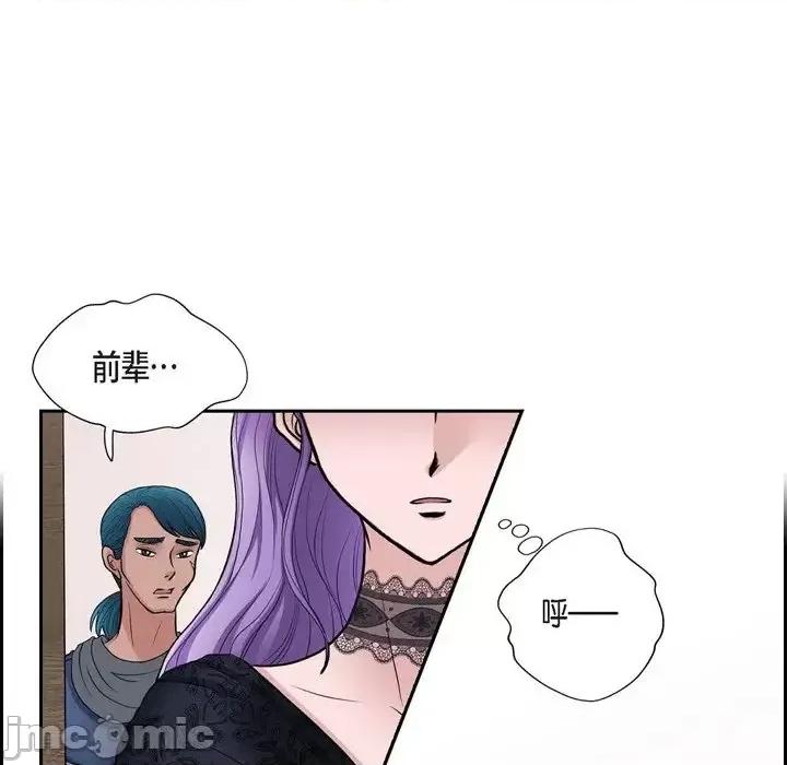 陛下的膝盖上 陛下的膝盖上-第 54 话 第25页