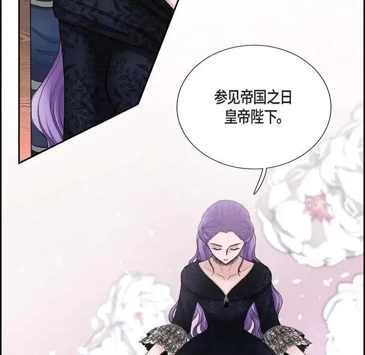 陛下的膝盖上 陛下的膝盖上-第 54 话 第26页