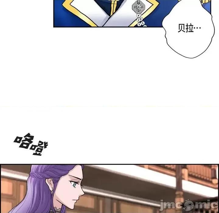 陛下的膝盖上 陛下的膝盖上-第 54 话 第30页