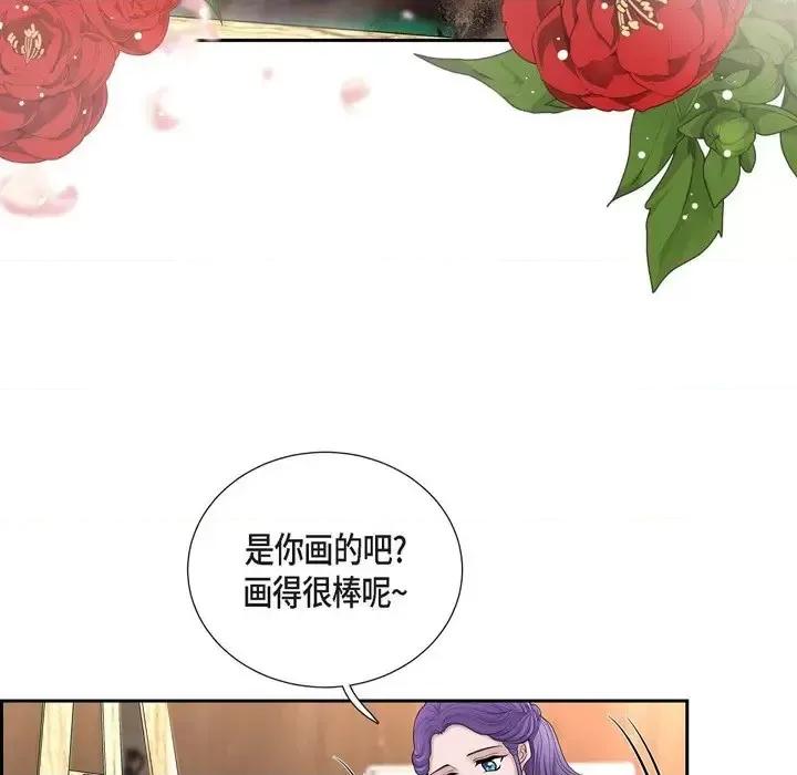 陛下的膝盖上 陛下的膝盖上-第 54 话 第33页