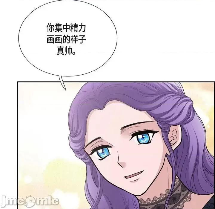 陛下的膝盖上 陛下的膝盖上-第 54 话 第35页