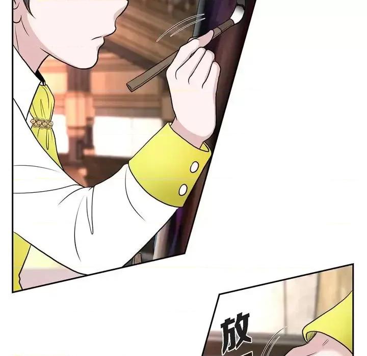 陛下的膝盖上 陛下的膝盖上-第 54 话 第37页