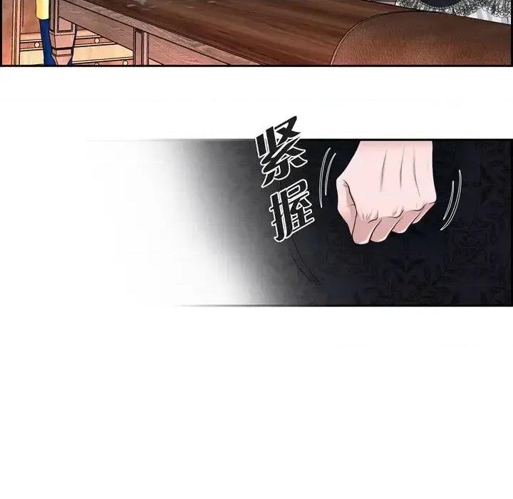 陛下的膝盖上 陛下的膝盖上-第 54 话 第48页