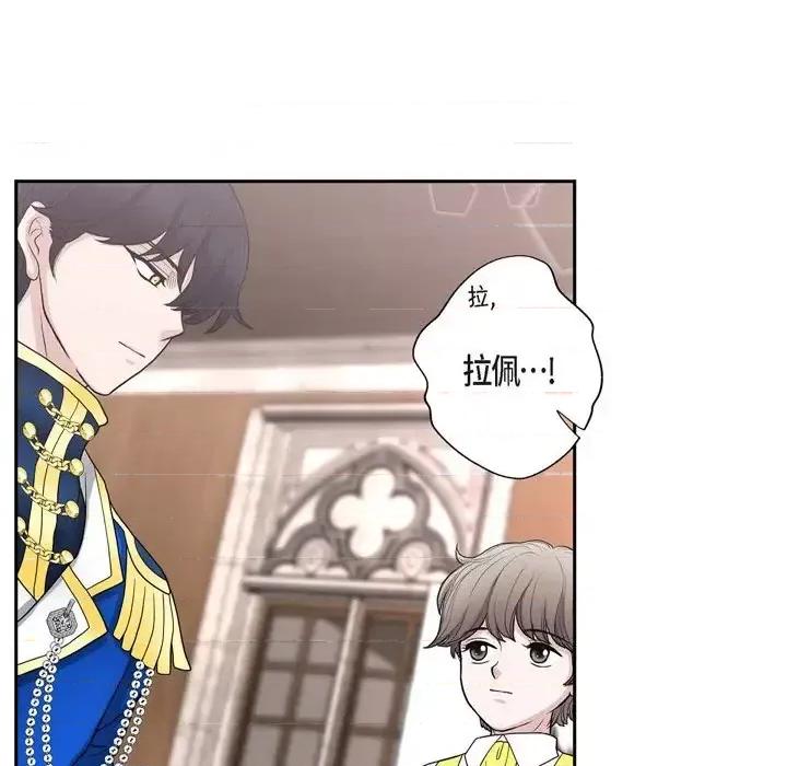 陛下的膝盖上 陛下的膝盖上-第 54 话 第52页
