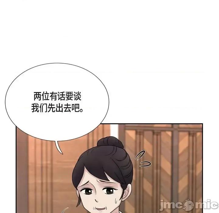 陛下的膝盖上 陛下的膝盖上-第 54 话 第55页