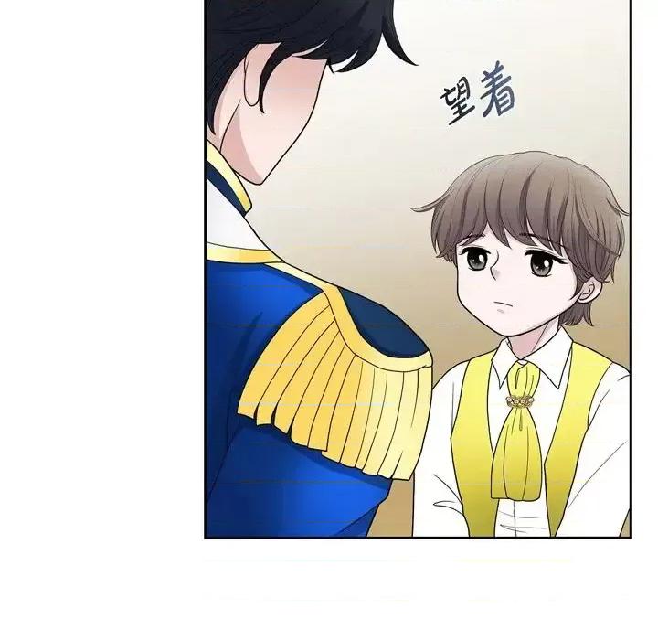 陛下的膝盖上 陛下的膝盖上-第 54 话 第57页