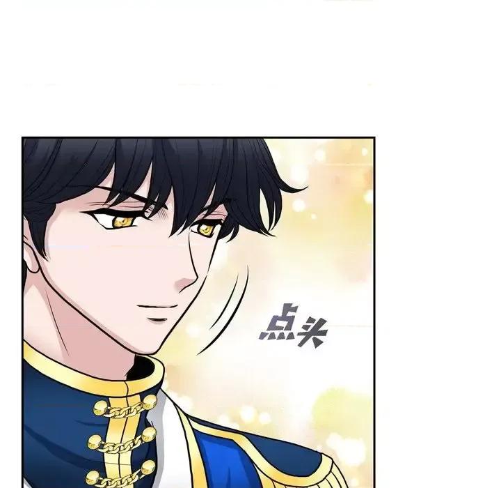 陛下的膝盖上 陛下的膝盖上-第 54 话 第58页