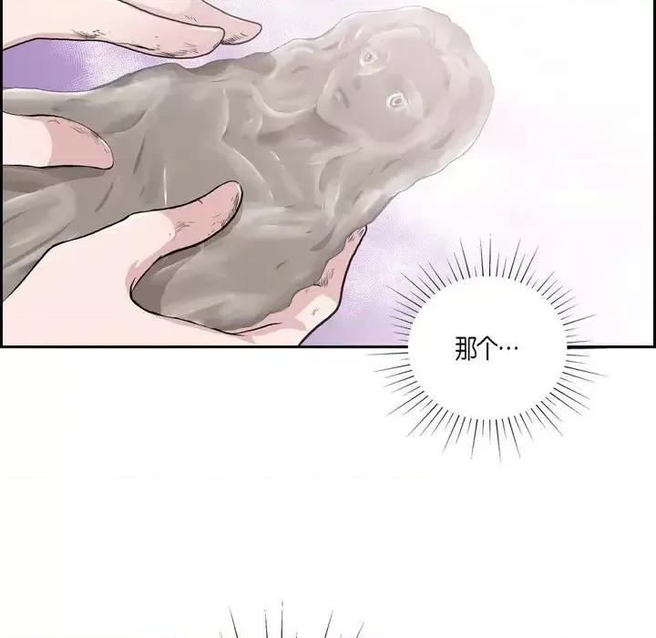 陛下的膝盖上 陛下的膝盖上-第 54 话 第67页