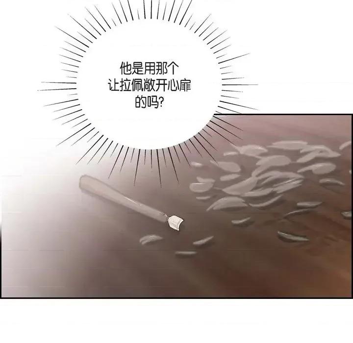 陛下的膝盖上 陛下的膝盖上-第 54 话 第68页