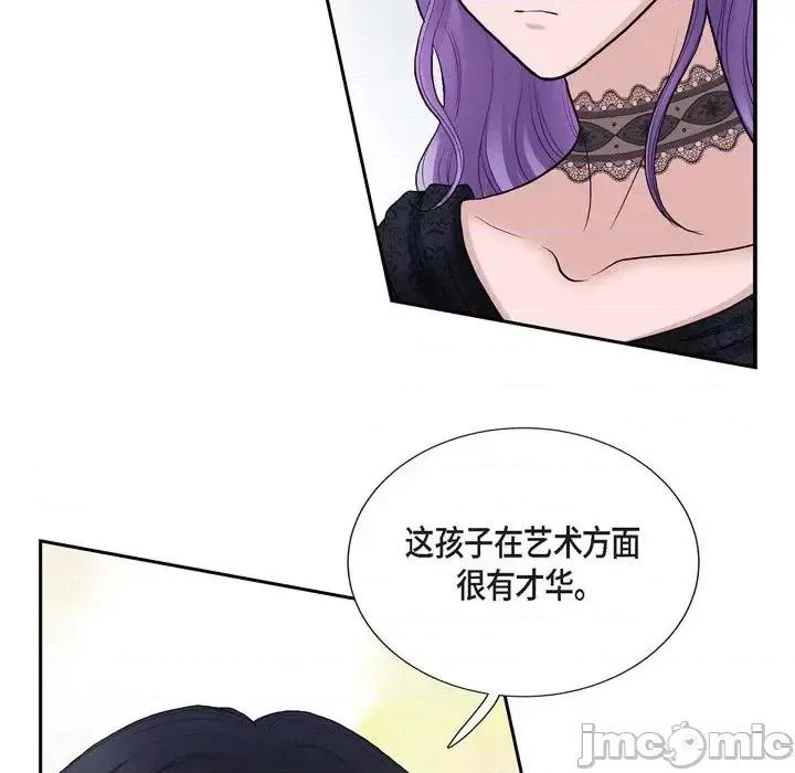 陛下的膝盖上 陛下的膝盖上-第 54 话 第70页